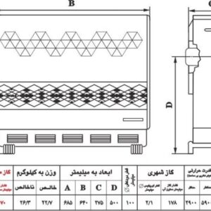 بخاری گازی نیک کالا 9000 مدل مریم MN9
