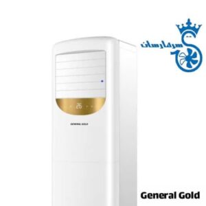 کولر گازی ایستاده جنرال گلد 60000