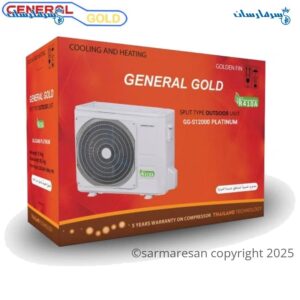 کولر گازی جنرال گلد 12000 مدل GG-MS12000 Platinium