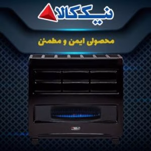 بخاری گازی نیک کالا 20000 مدل مهتاب MB20