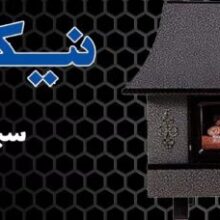 بخاری گازی شومینه ای نیک کالا 22000 مدل سیما MC22