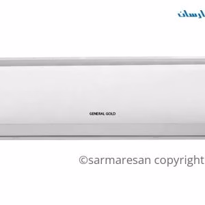 کولر گازی جنرال گلد 12000 مدل GG-MS12000 Platinium