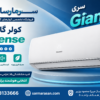 معرفی و بررسی کولر گازی هایسنس مدل AS-18HR4SMATG01 ظرفیت 18000 سرمایشی و گرمایشی